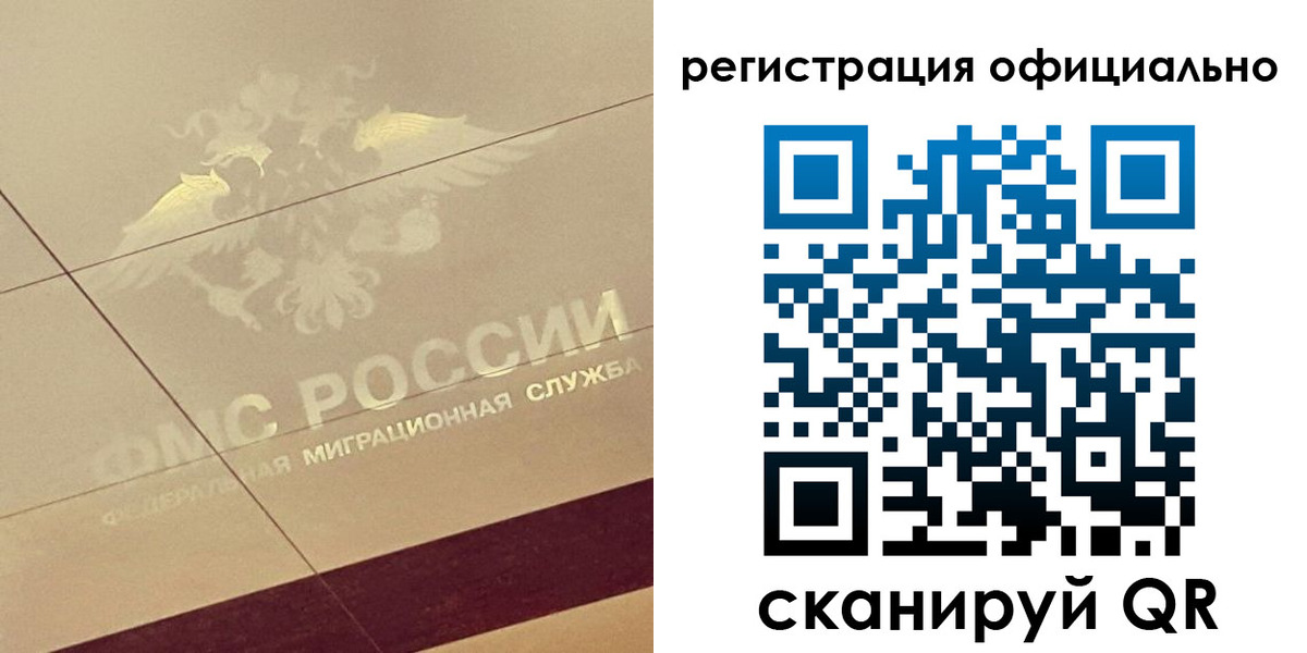 прописка ребенка в Боброве