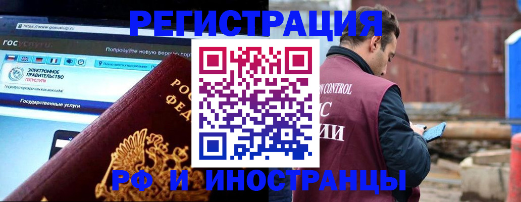 прописка поиск в Боброве