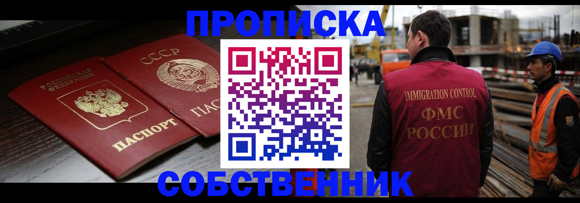 прописка поиск в Боброве