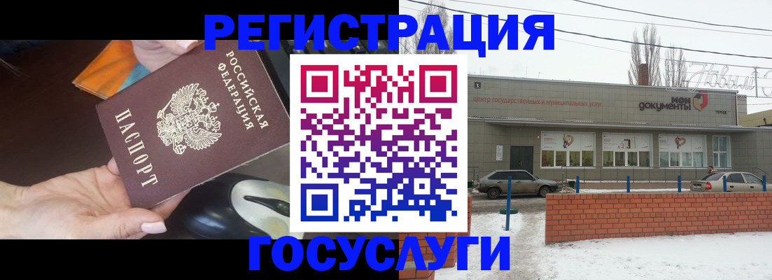 временная регистрация госуслуги в Боброве