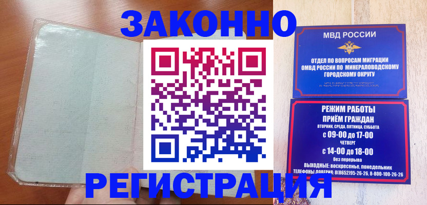 прописка гарантия в Боброве
