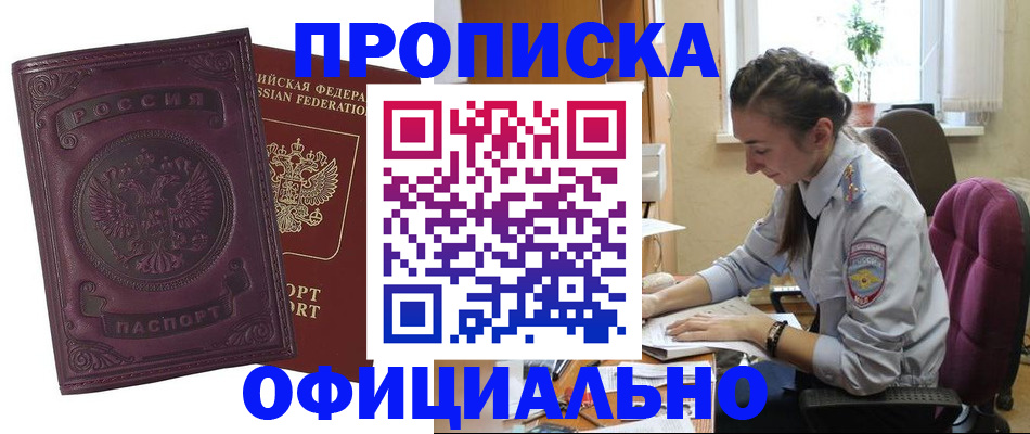 временная регистрация поиск в Боброве