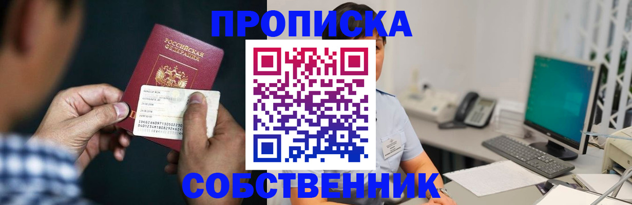 прописка поиск в Боброве