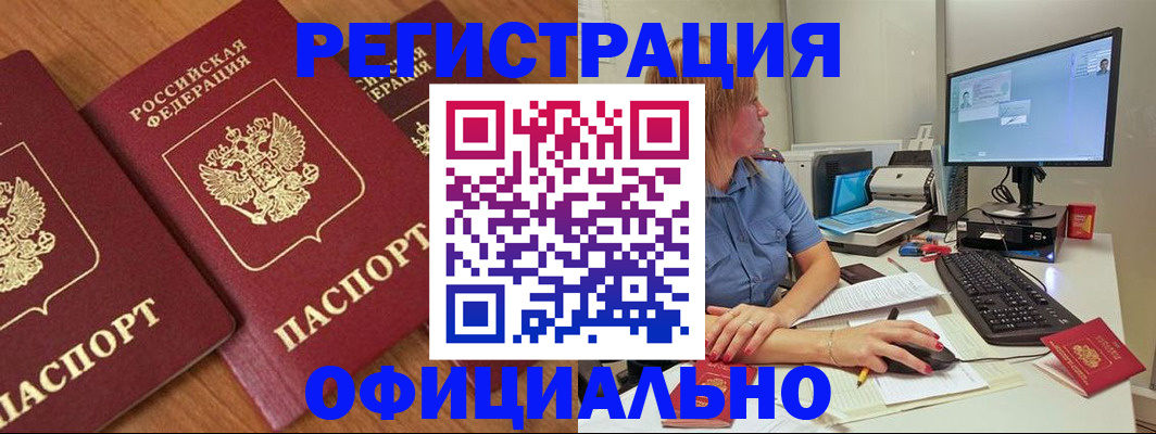 регистрация в Боброве