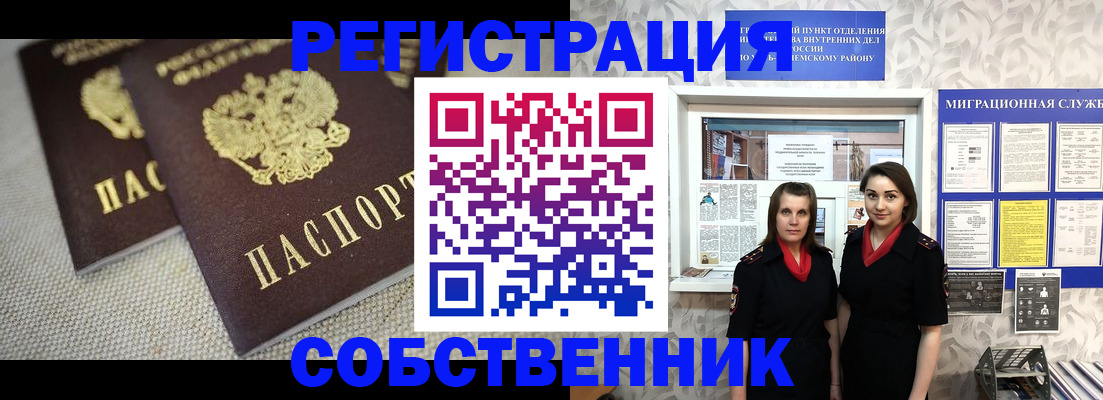 временная регистрация гарантия в Боброве