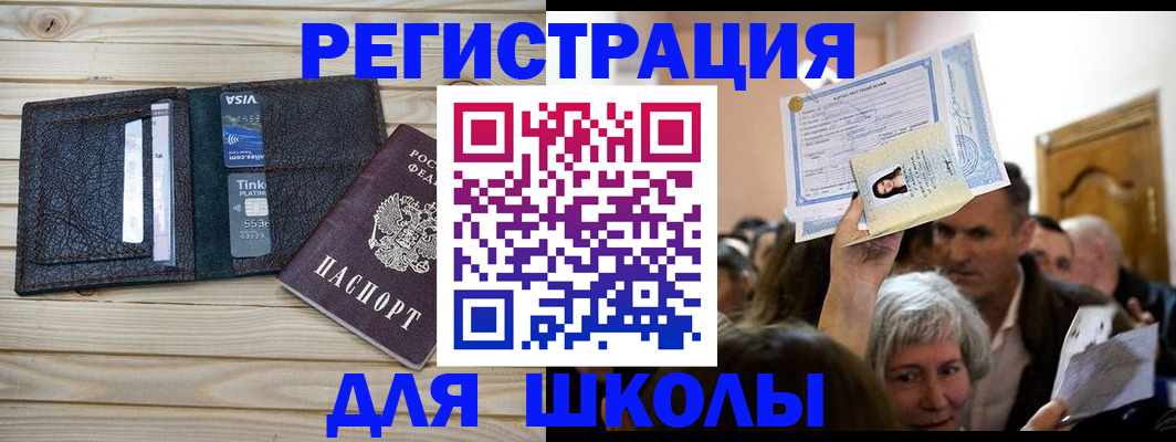 прописка для кредита в Боброве