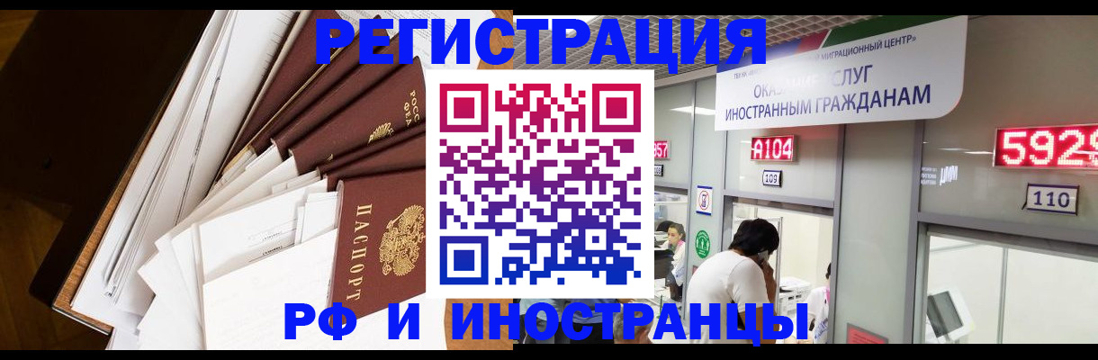 прописка для кредита в Боброве